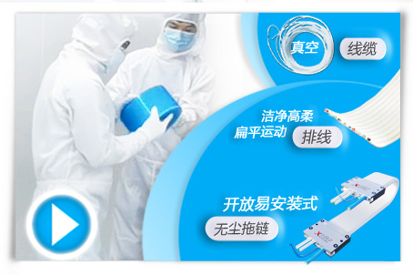 蘇州訊煜電子有限公司|專注于裝配電纜,適配器解決方案,生產液晶顯示器和其它電氣規格的電纜組件。主要產品有:高柔線束,高柔線纜,高柔電纜,百級高柔靜音無塵拖鏈,高柔扁平拖鏈、航插線束,航插線纜,重工模塊線束,工業線束,LVDS線束,測試線束,手提電腦線束,工控設備內部數據線,汽車線束,外部配線,防水線束,電梯線纜,電源觸發線,千兆以太網,工業相機線纜,拖鏈,無塵拖鏈,無塵拖鏈配線,高柔運動電纜,伺服線纜,超薄半導體線纜,PTFE線纜,ETFE信號CABLE